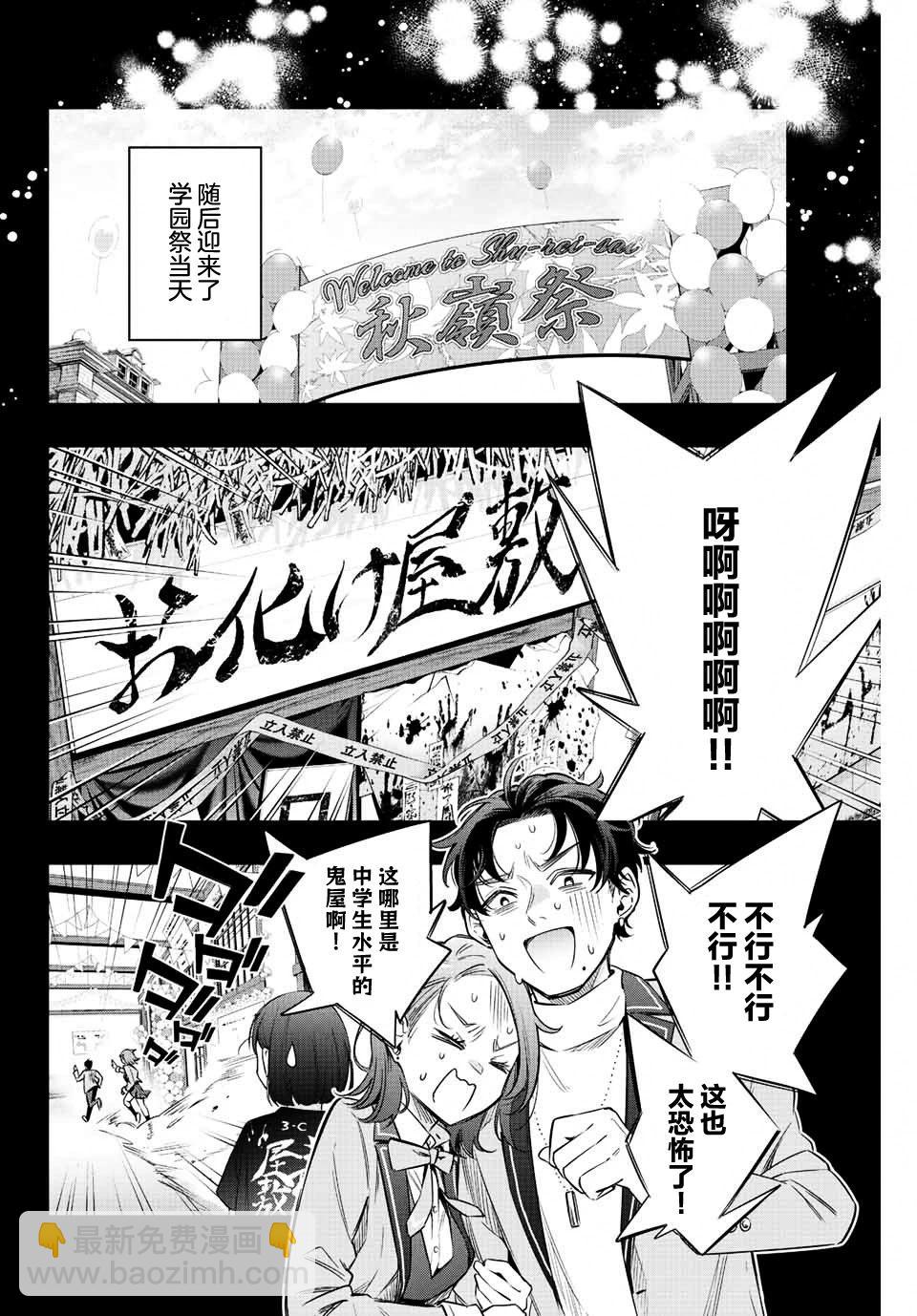 第12话9
