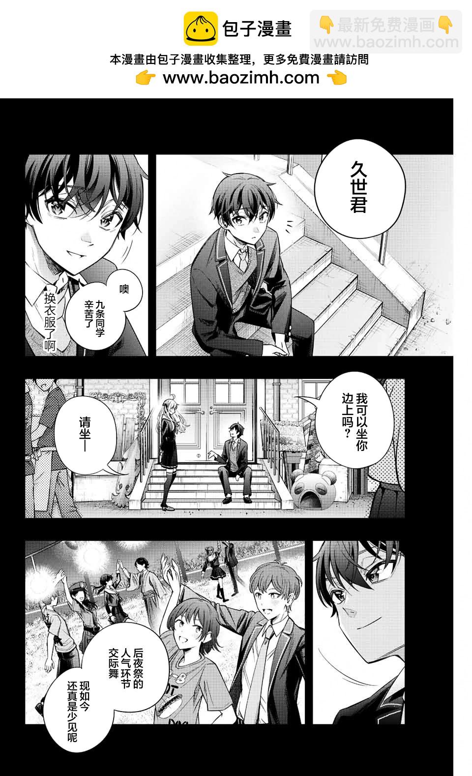 第13话1