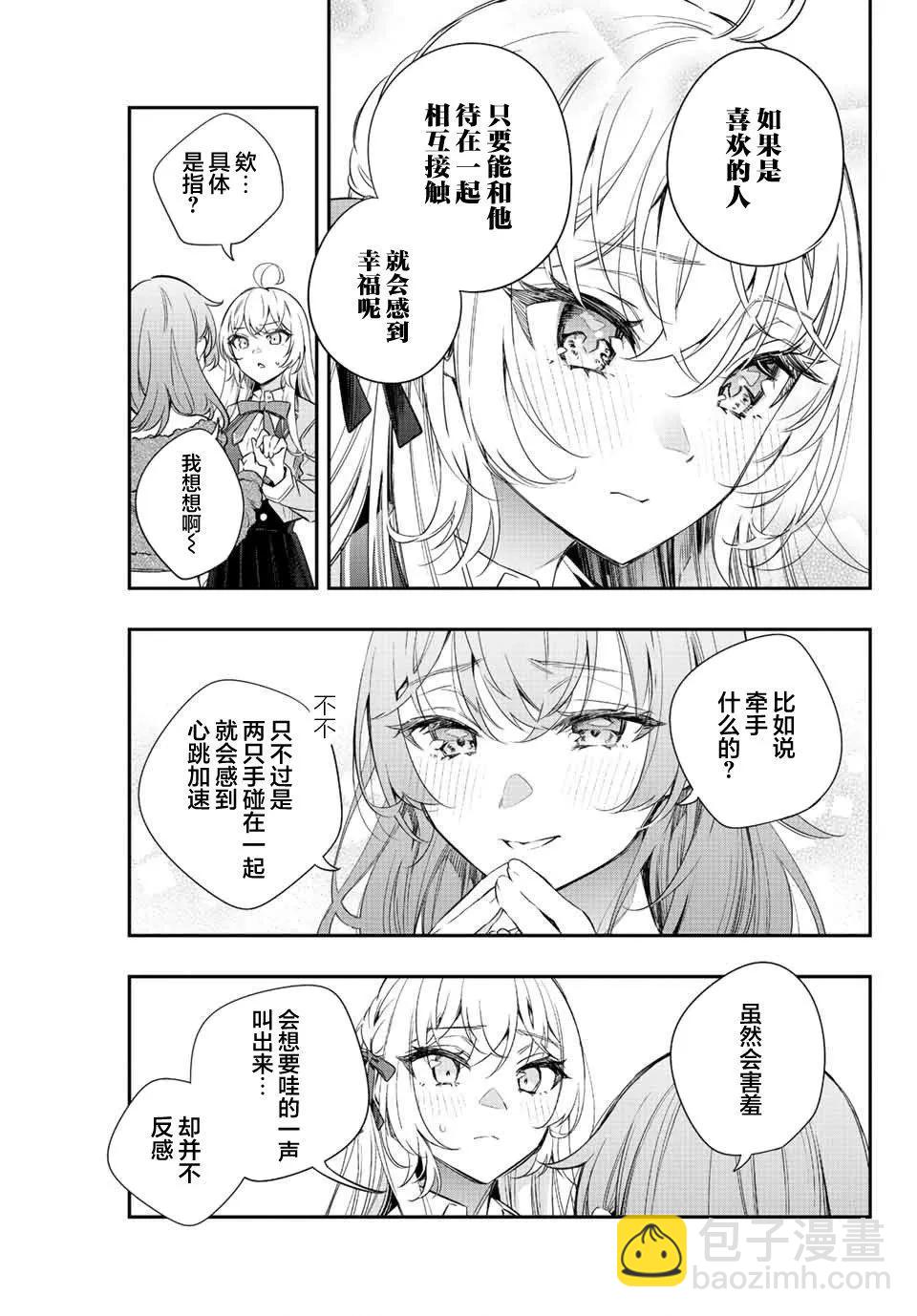 第15话10