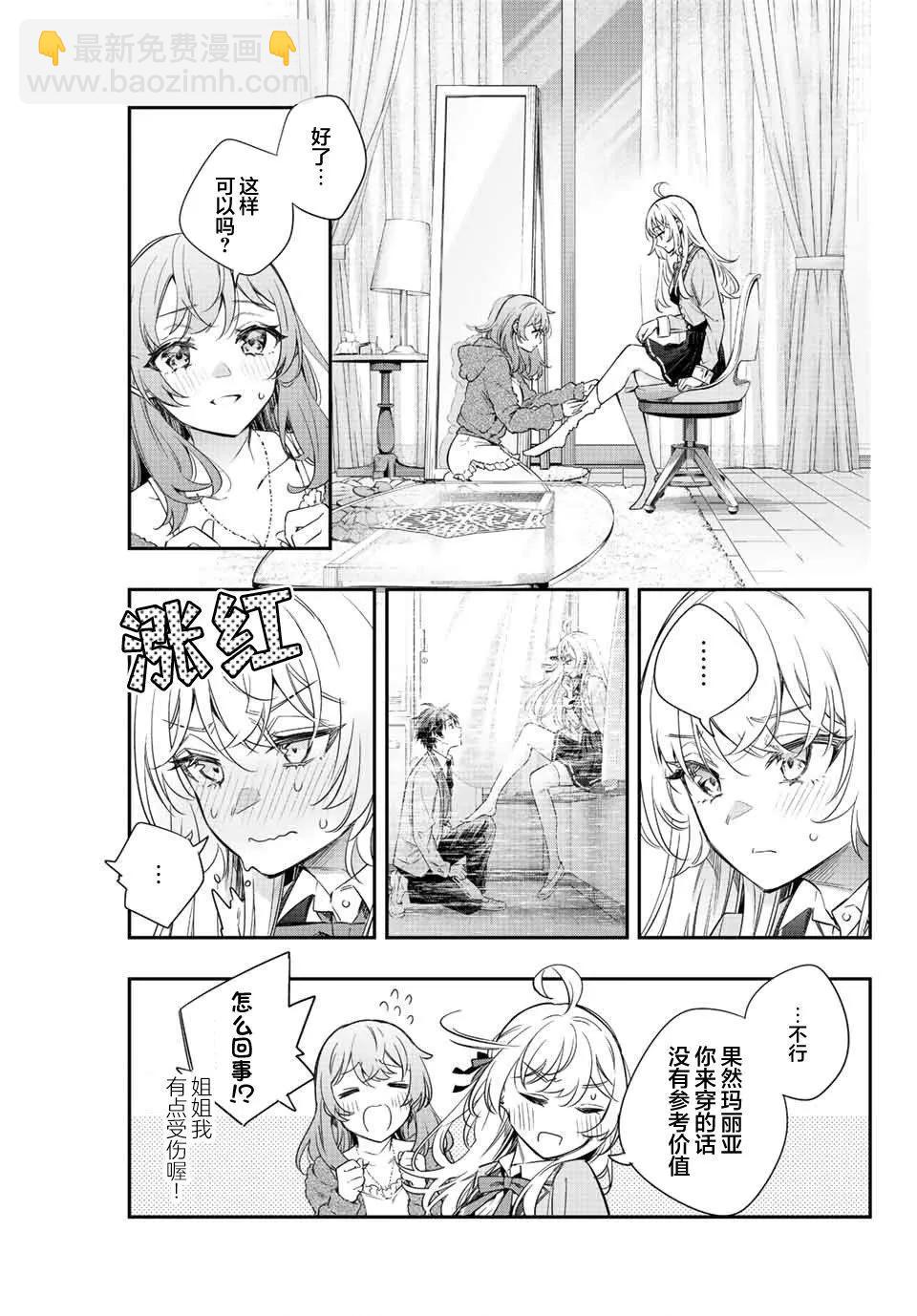 第15话12