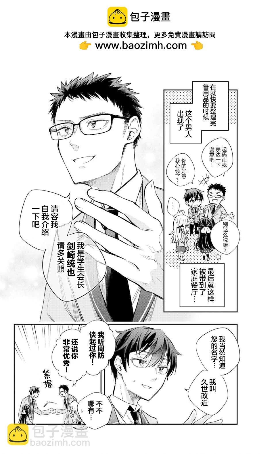 第17话1