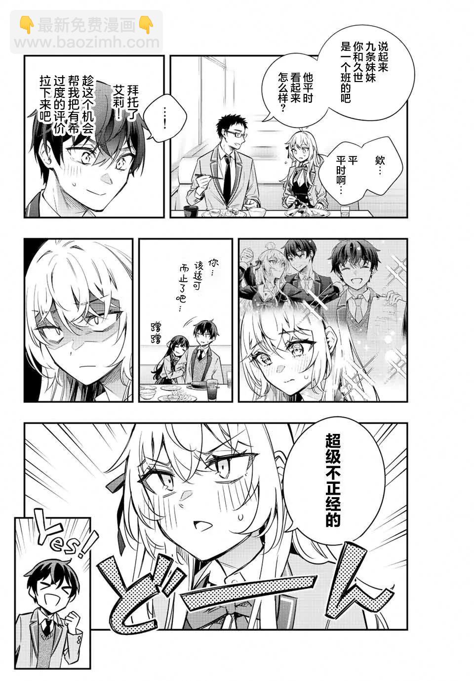 第17话12