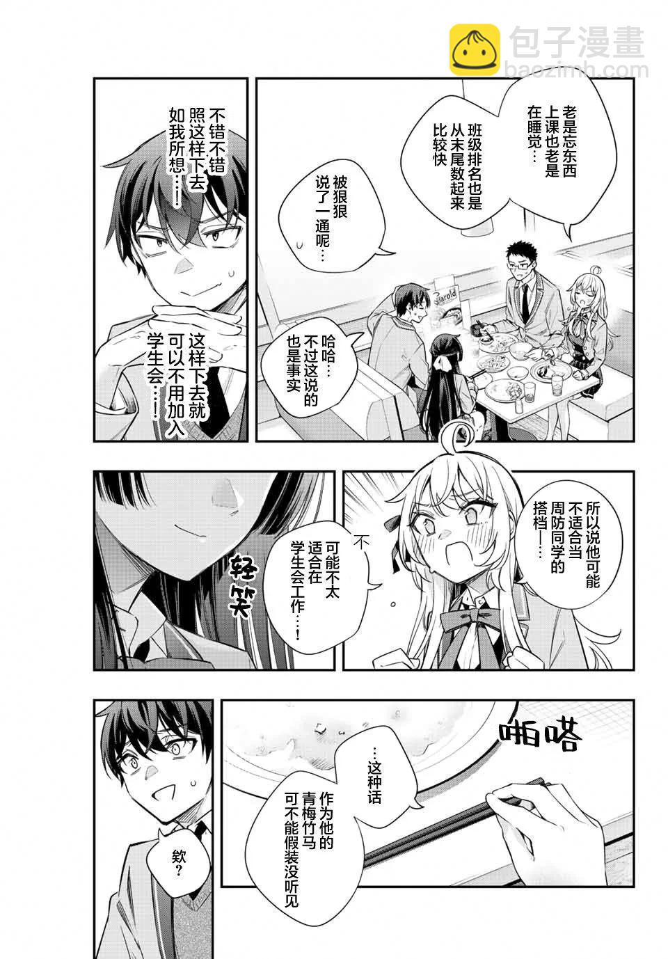 第17话13