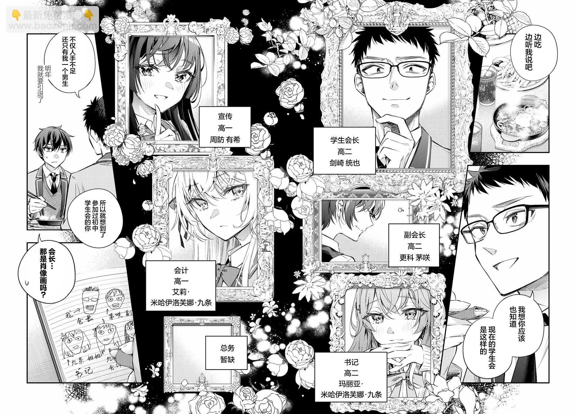 第17话3