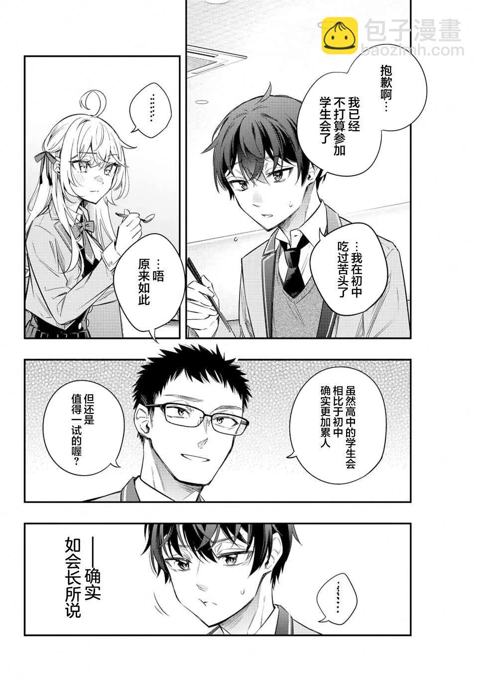 第17话4