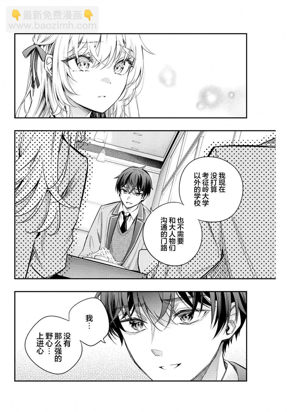 第17话8
