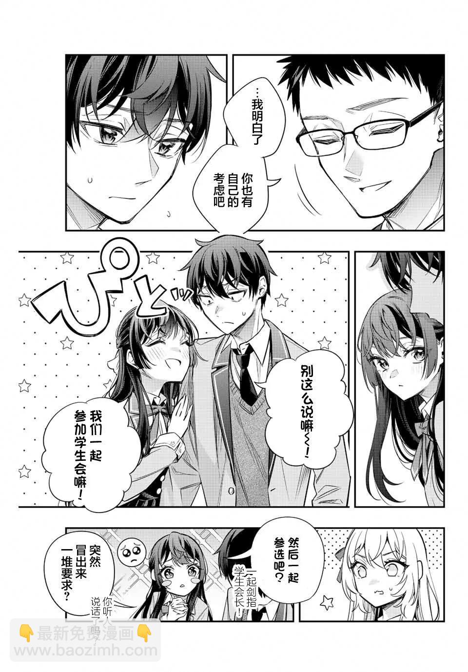 第17话9