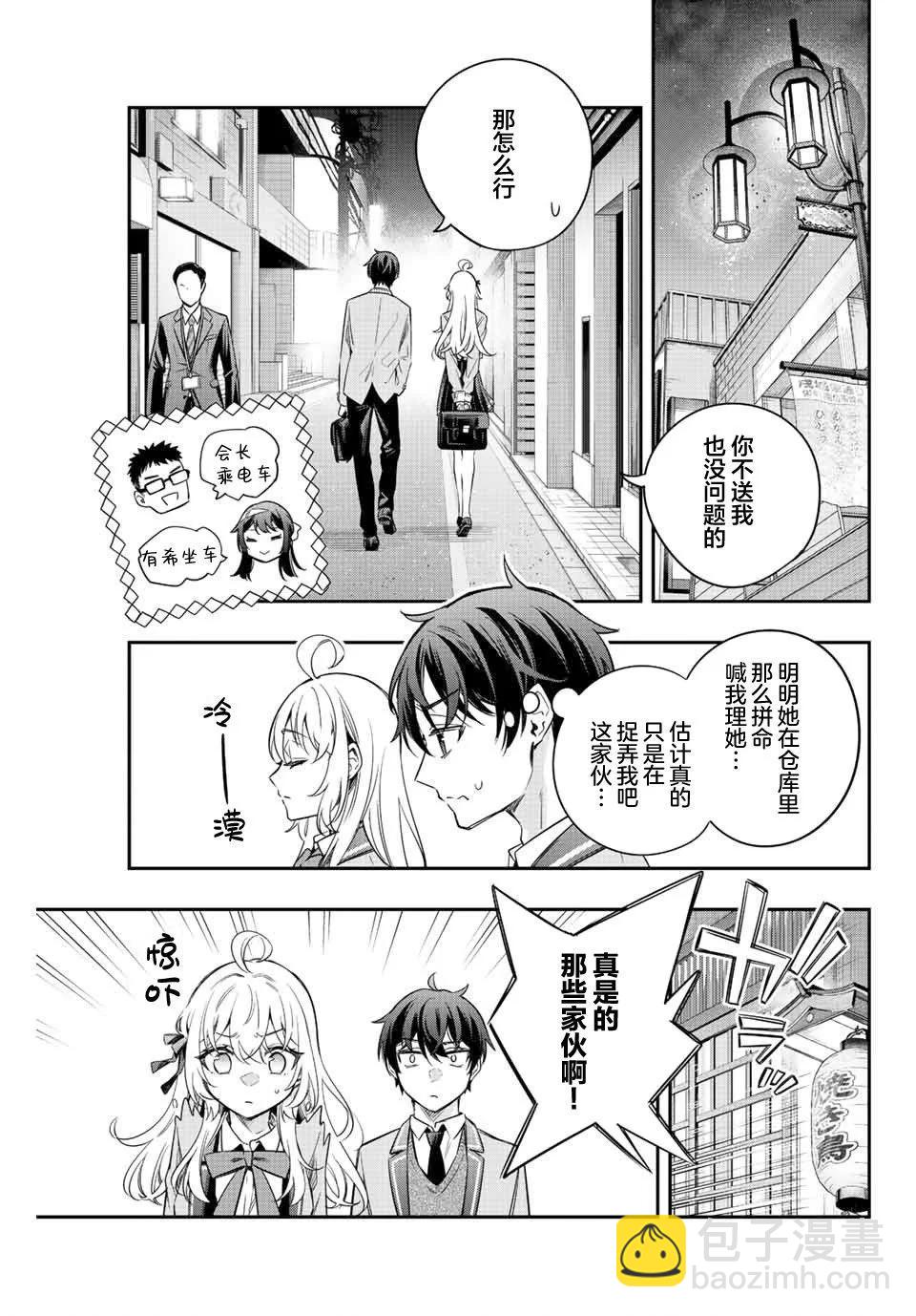 第18话10