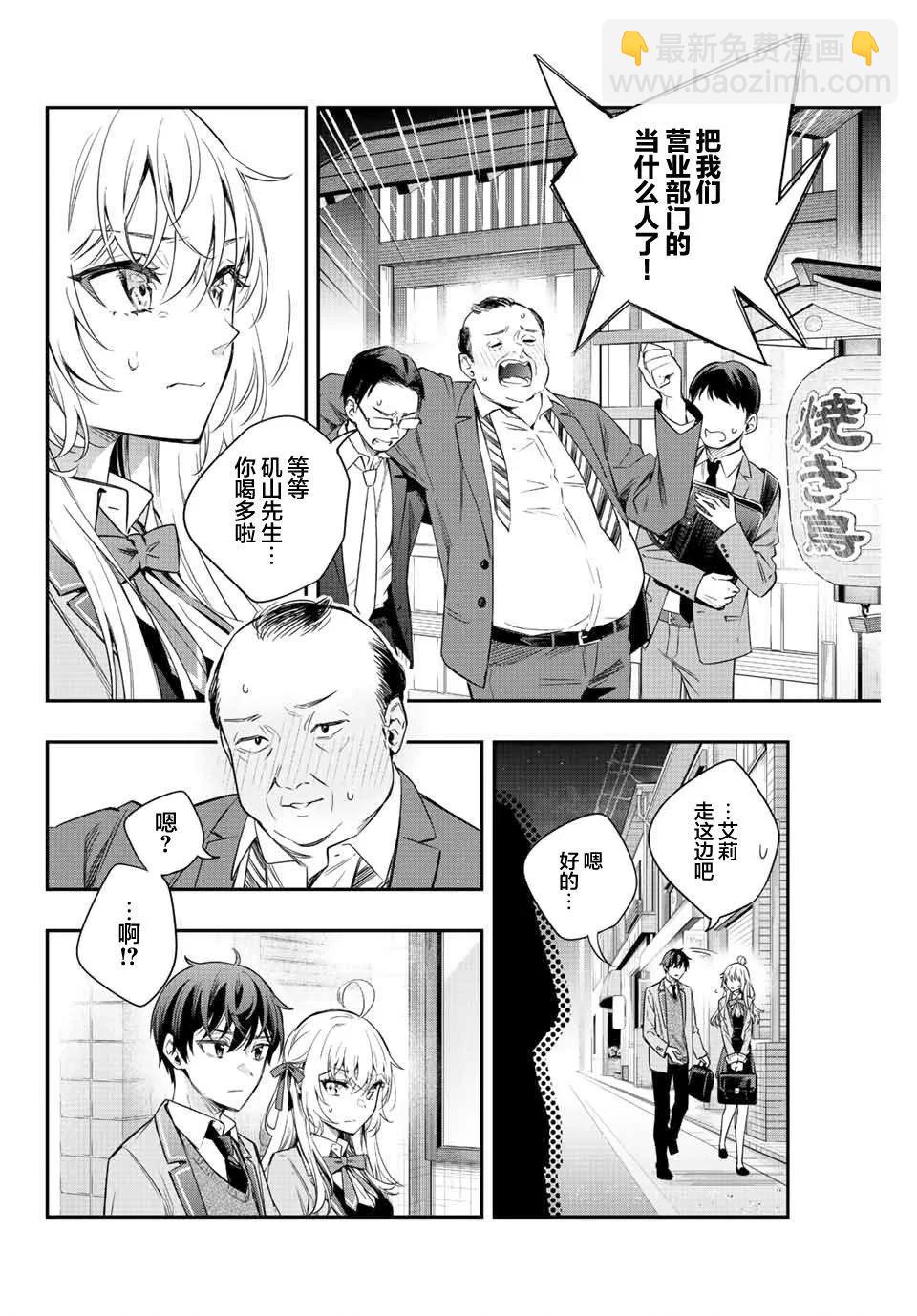 第18话11
