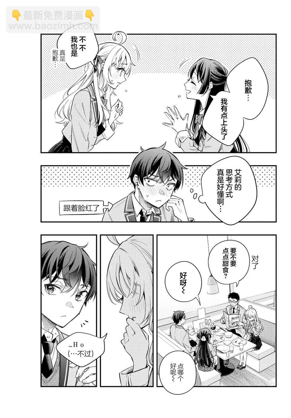 第18话6