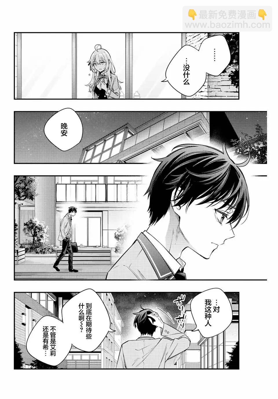 第19话13