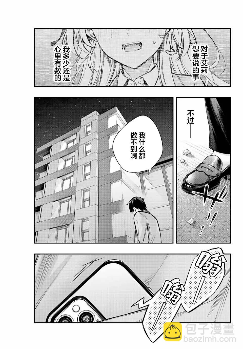 第19话14