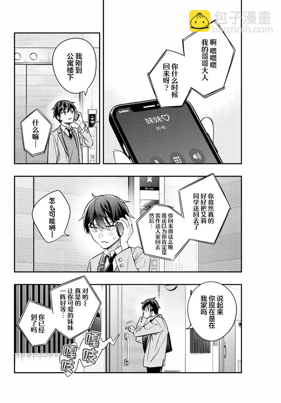 第19话15