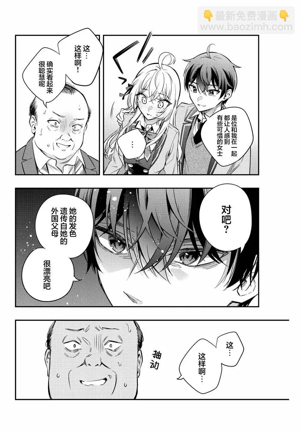 第19话3