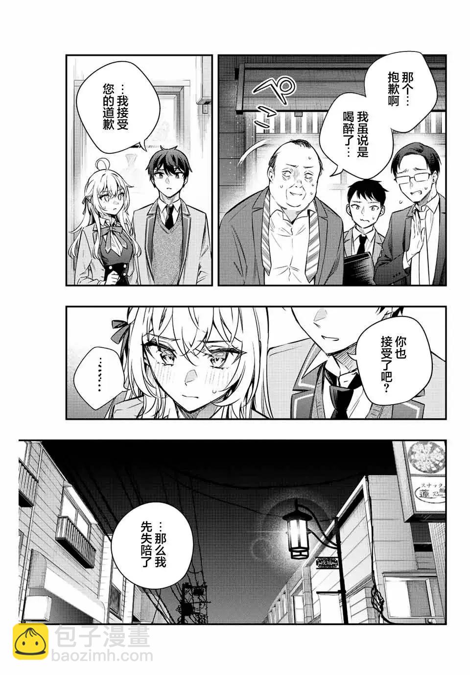 第19话4