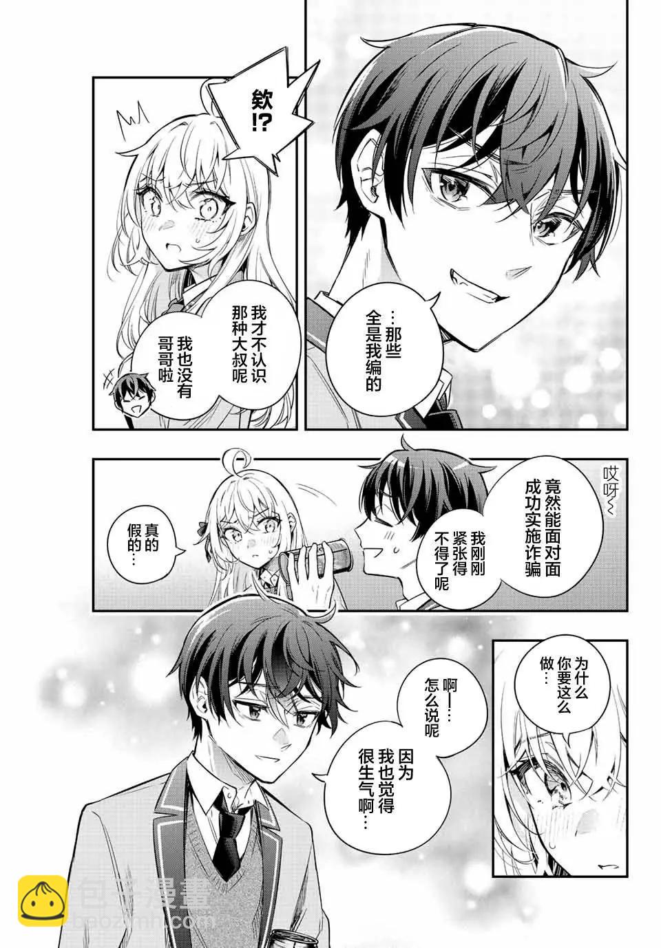 第19话6