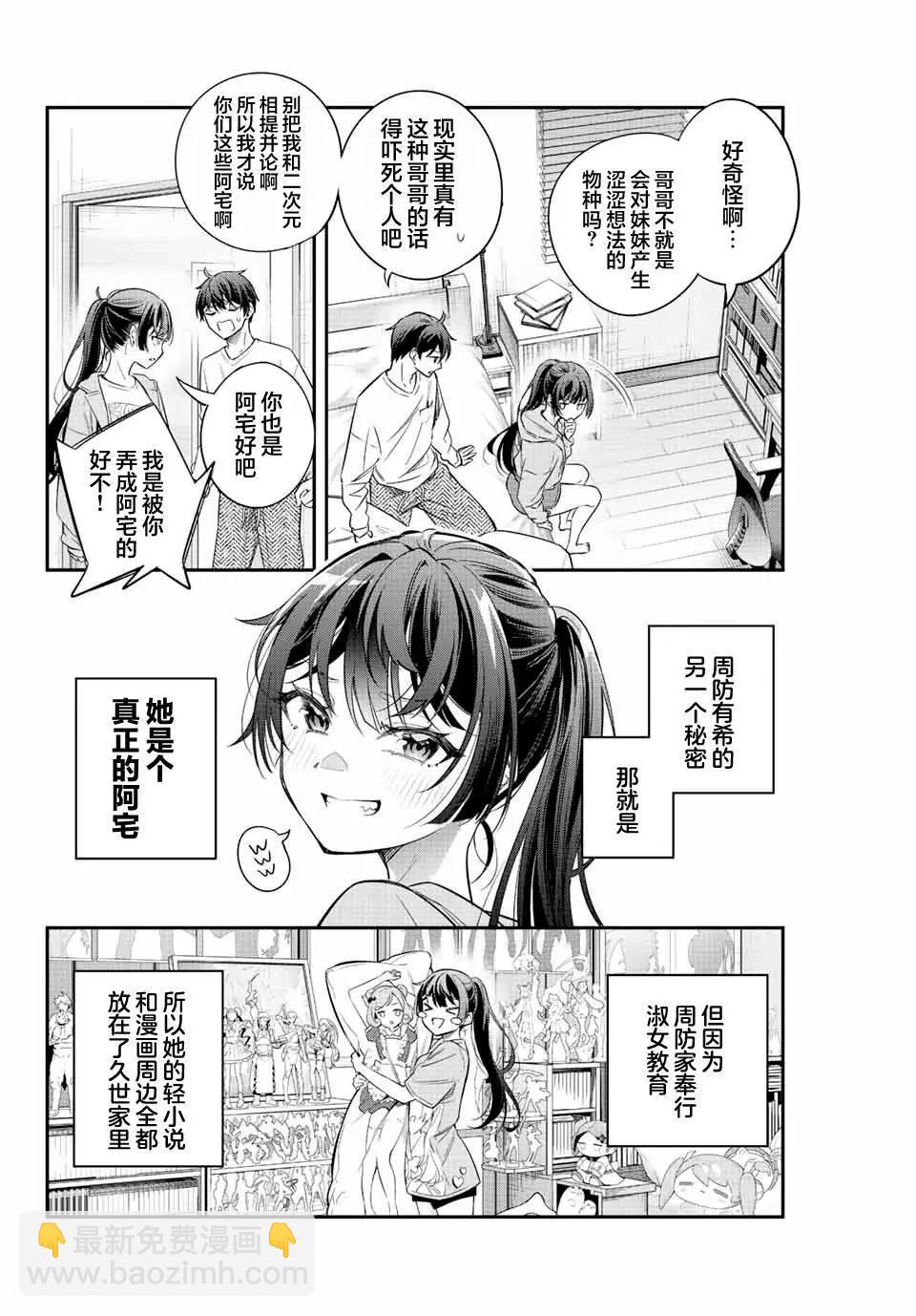 第20话13
