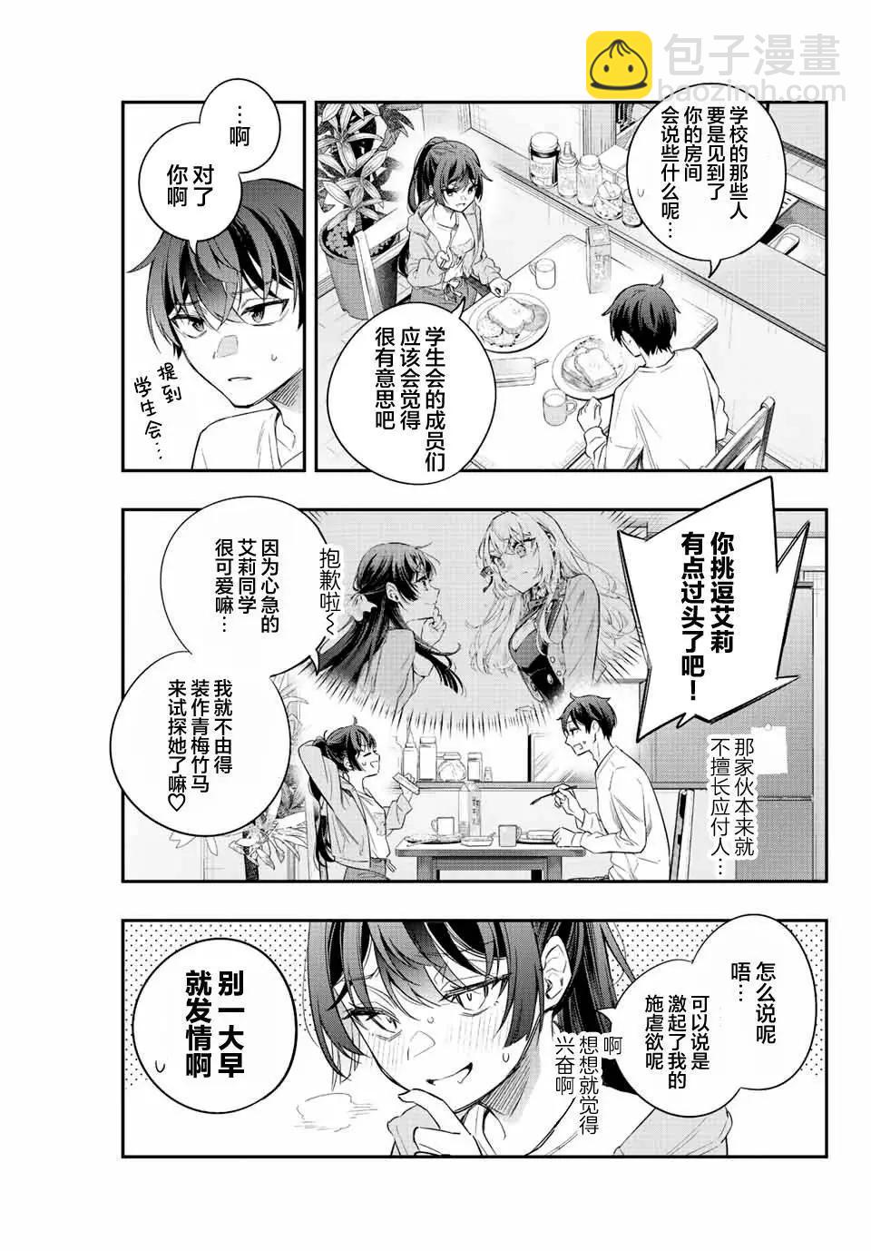 第20话14