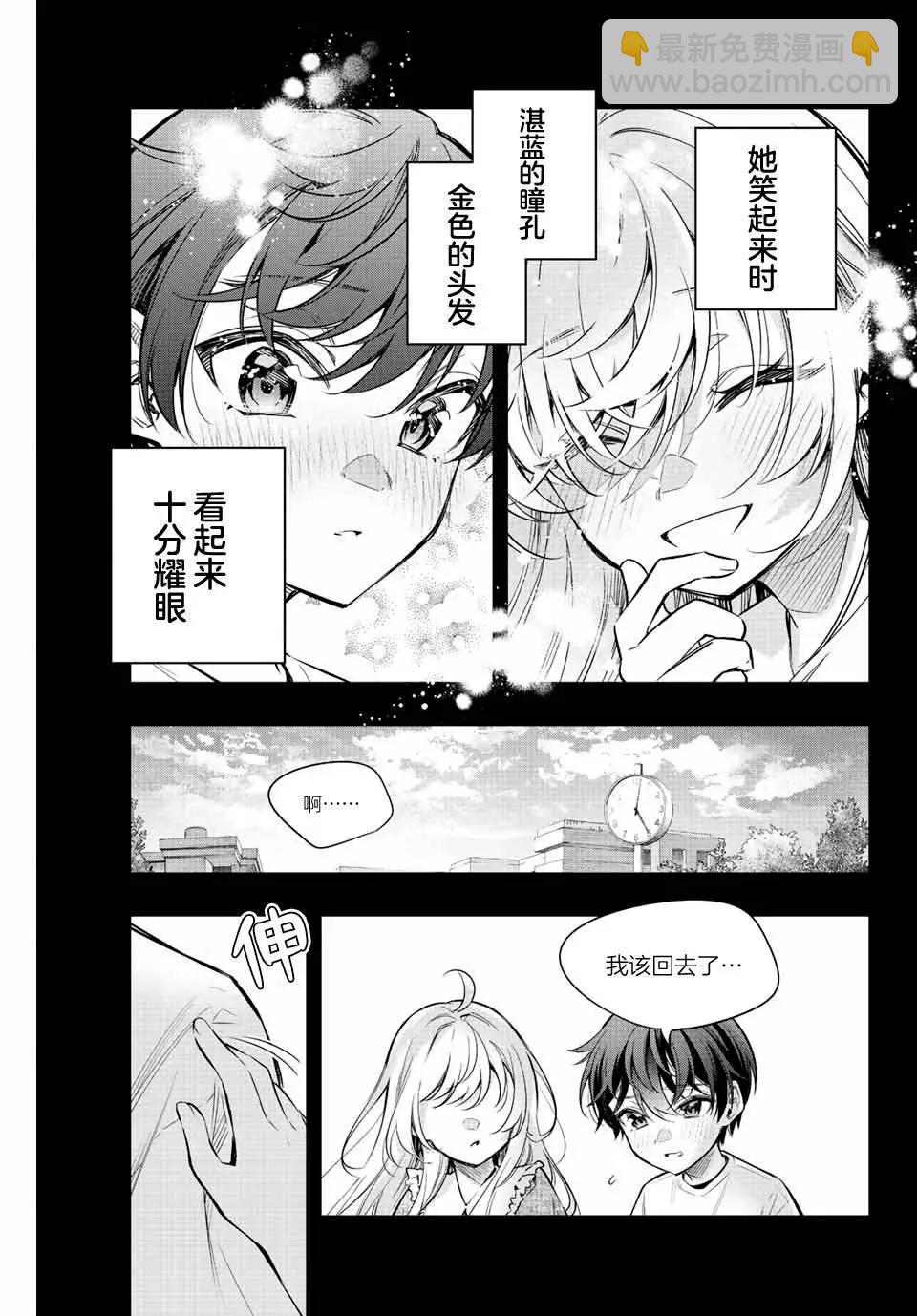 第20话2