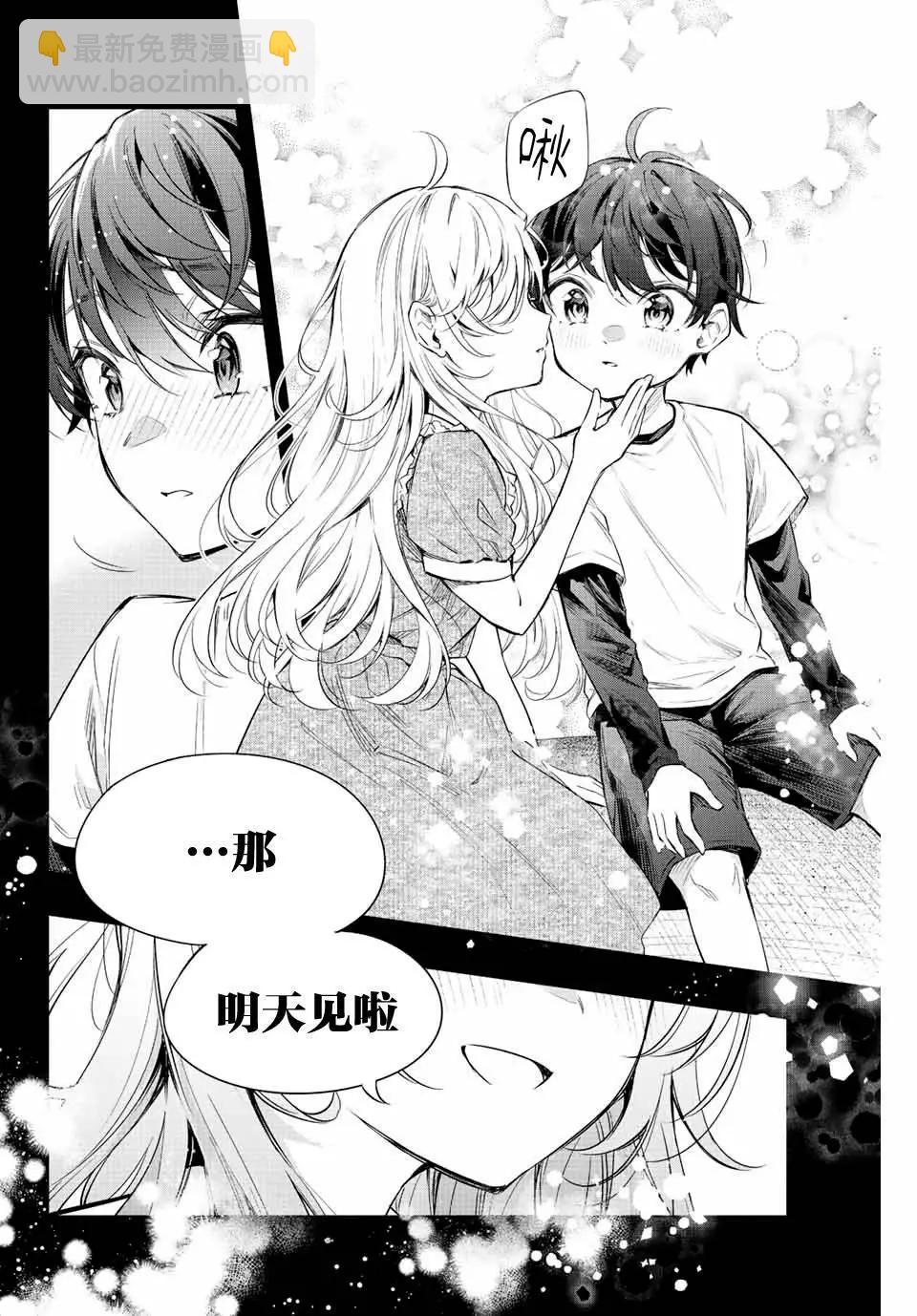 第20话3