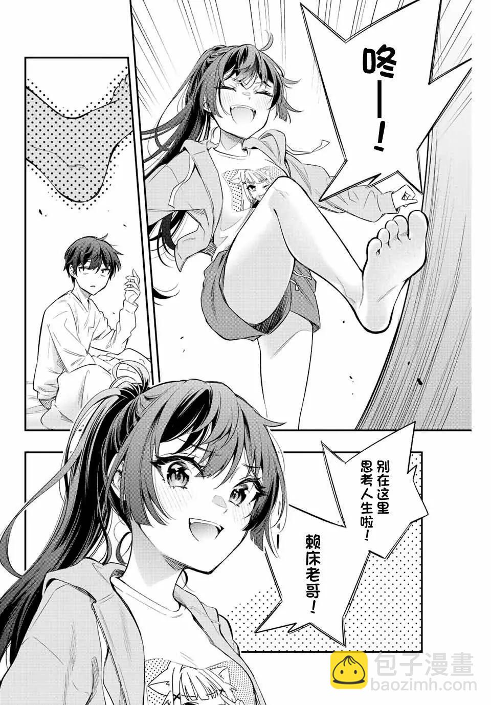 第20话7