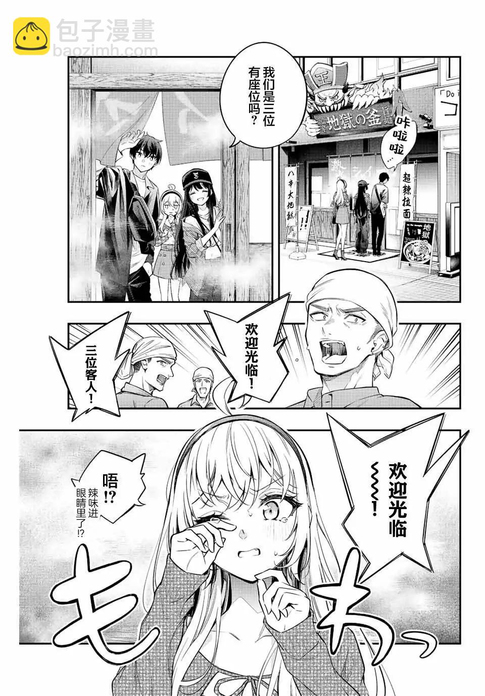 第21话12