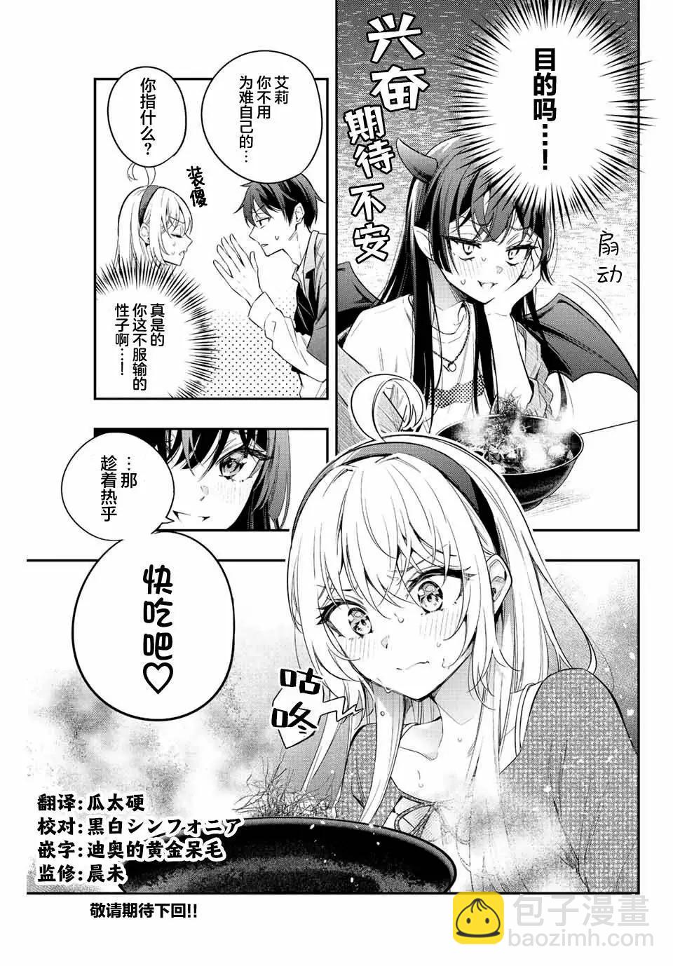 第21话16