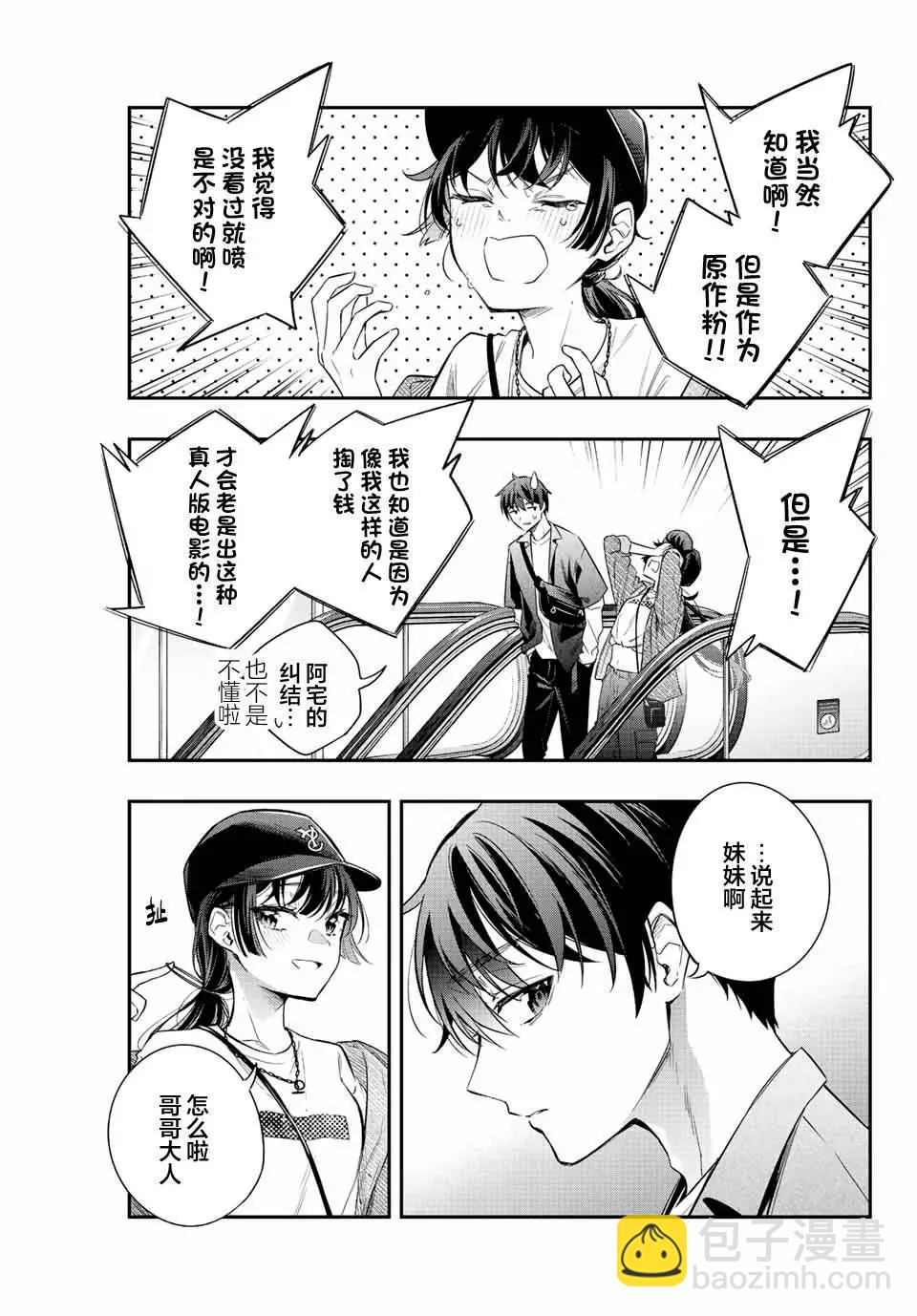 第21话2