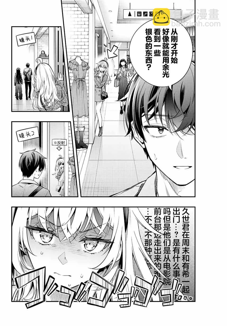 第21话3