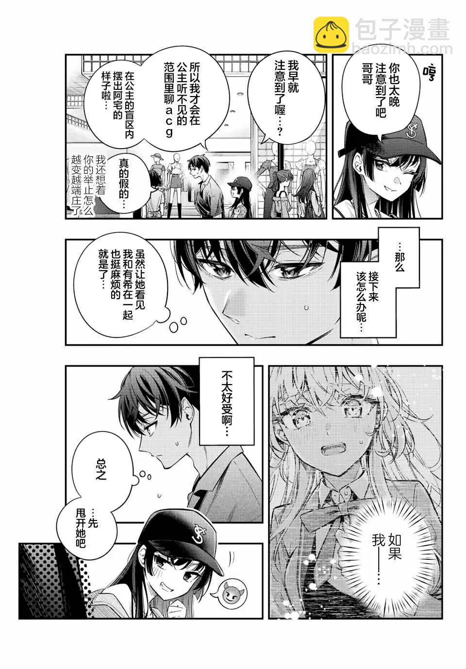 第21话4