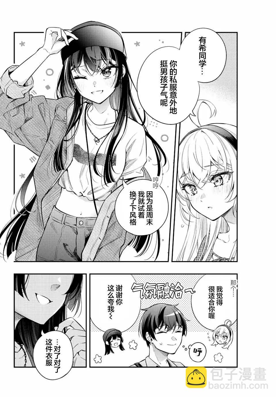 第21话7