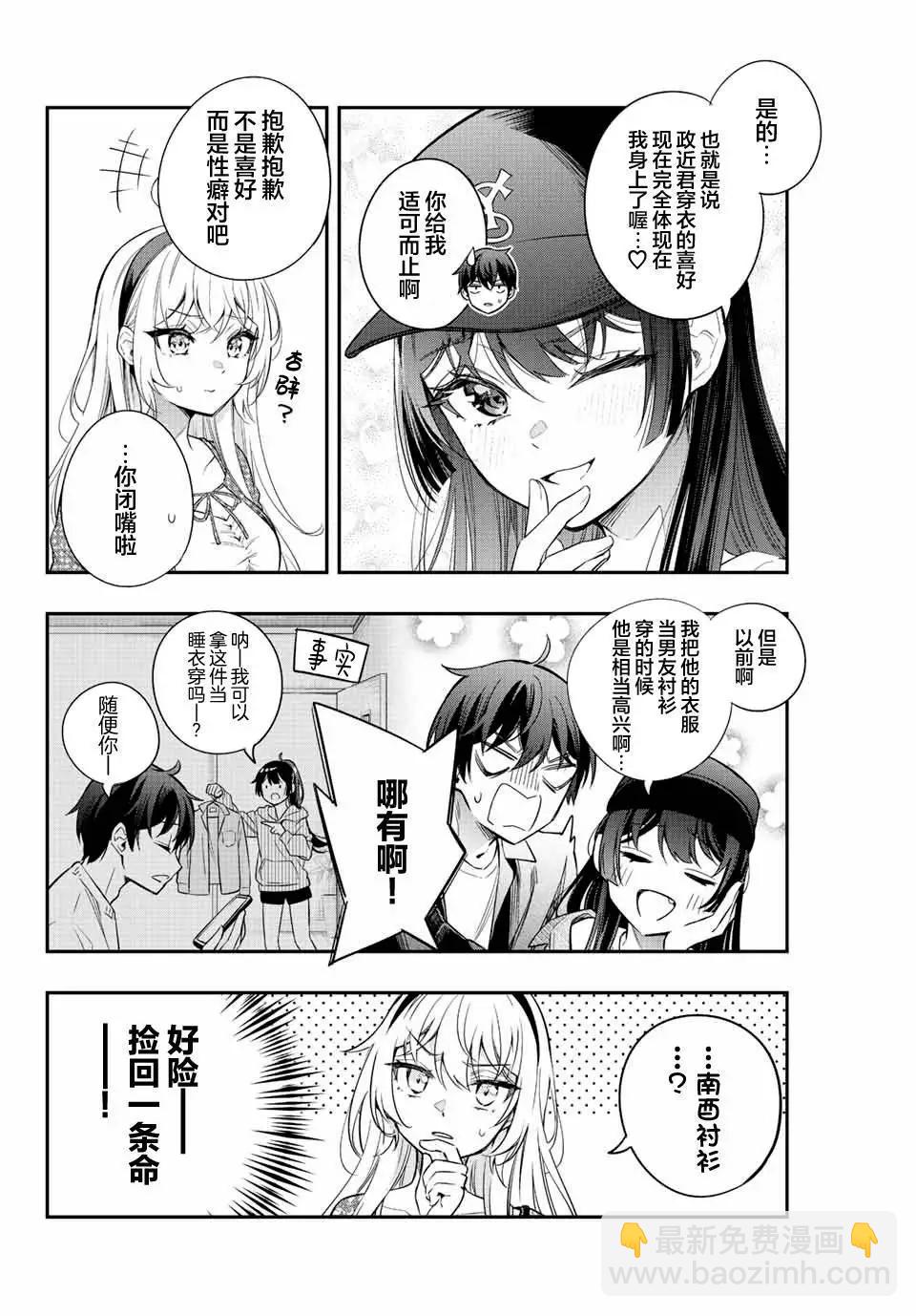 第21话9