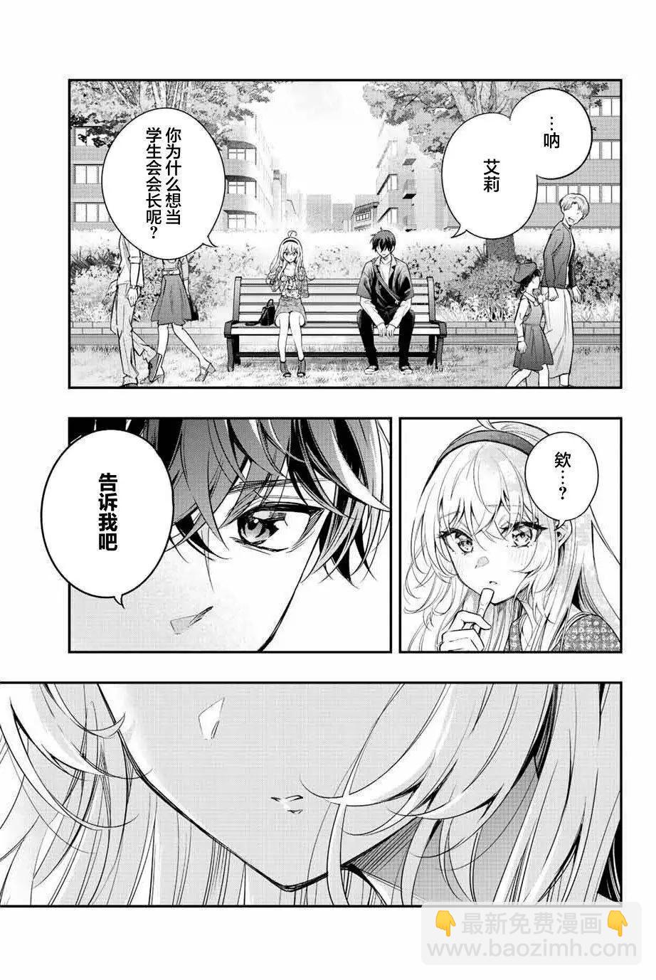 第23话10