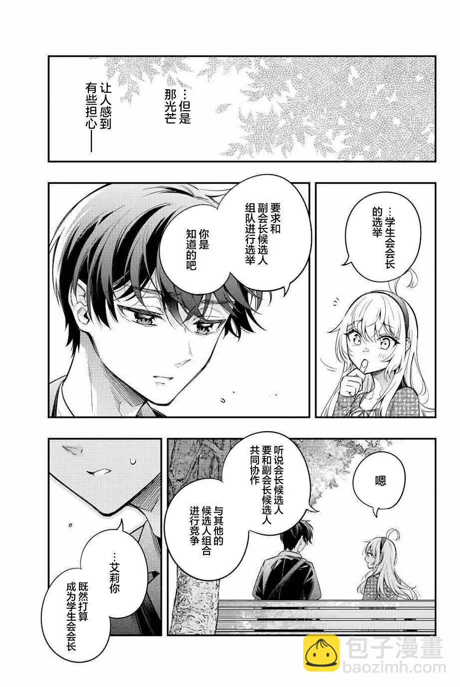 第23话14