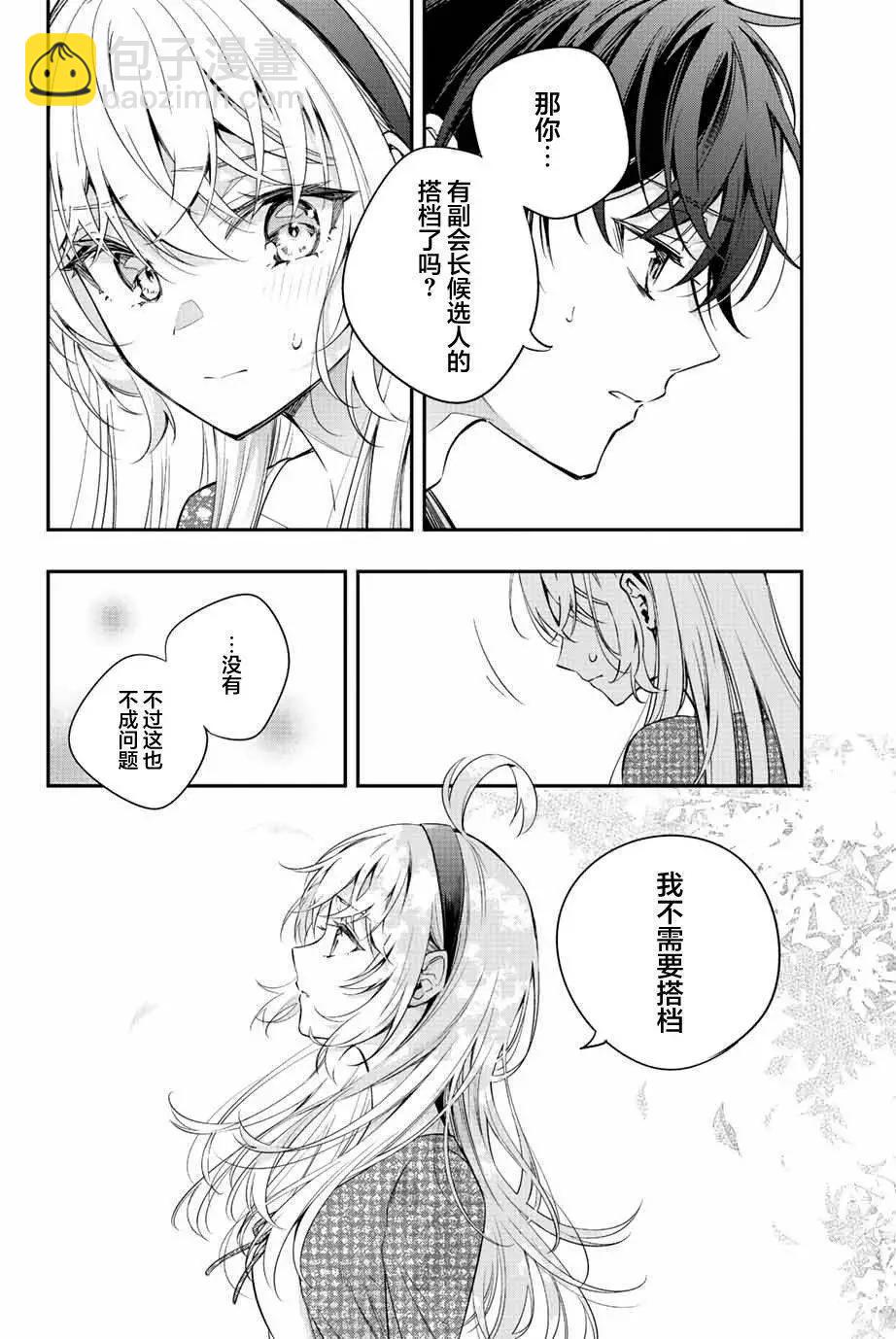 第23话15