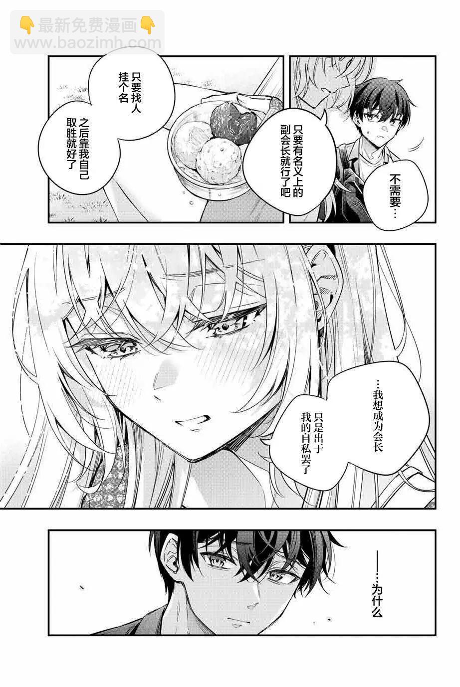 第23话16