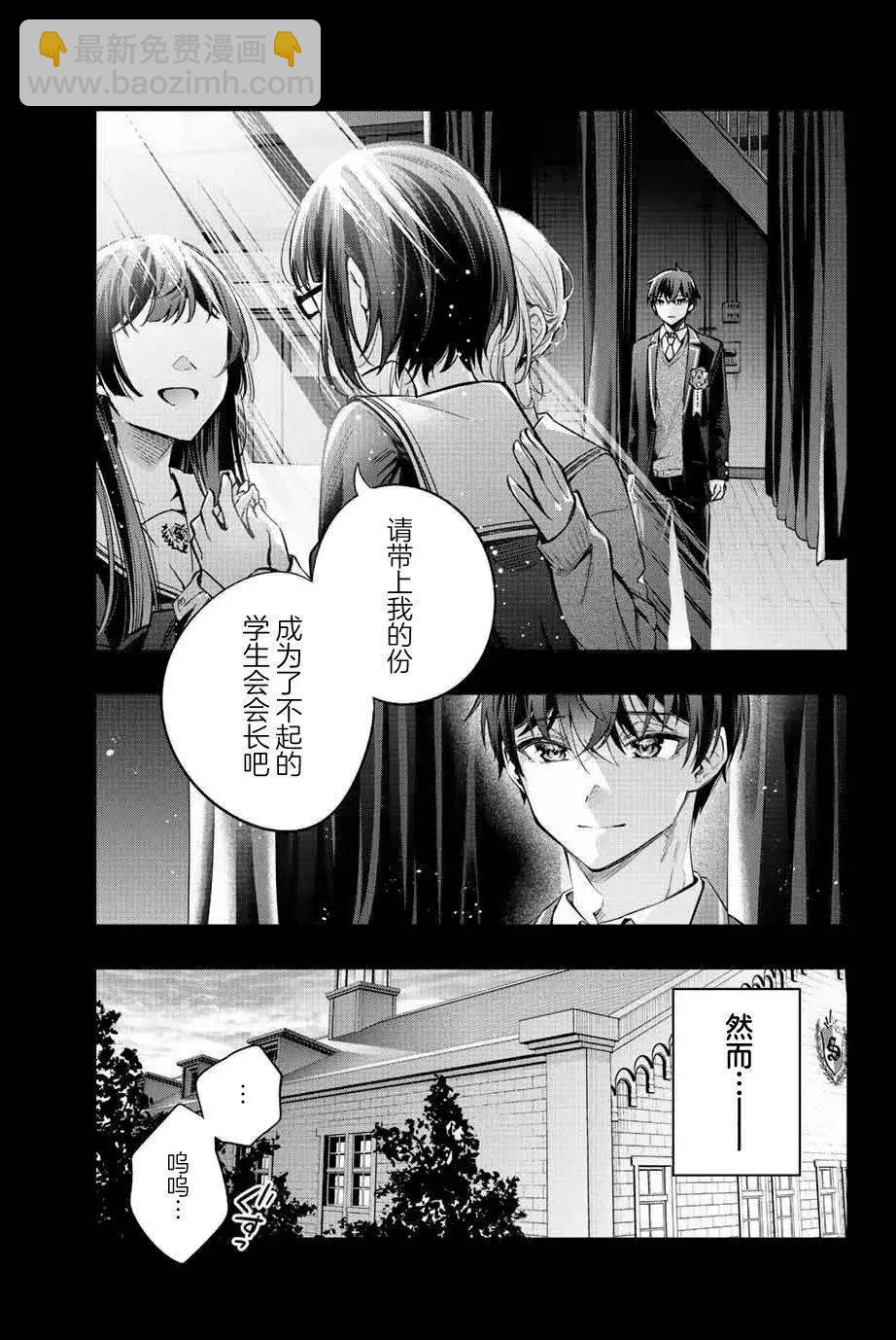 第23话4