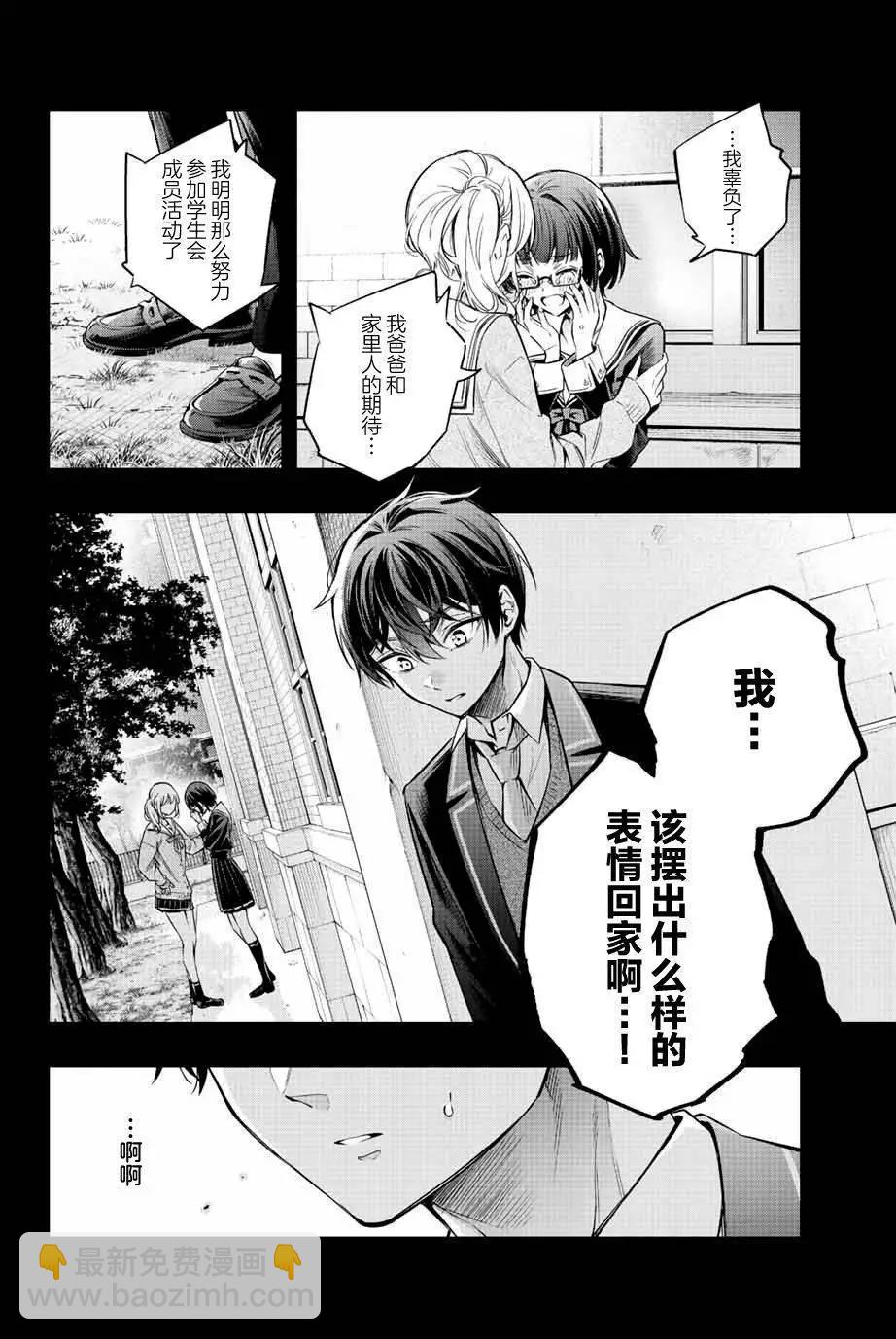 第23话5
