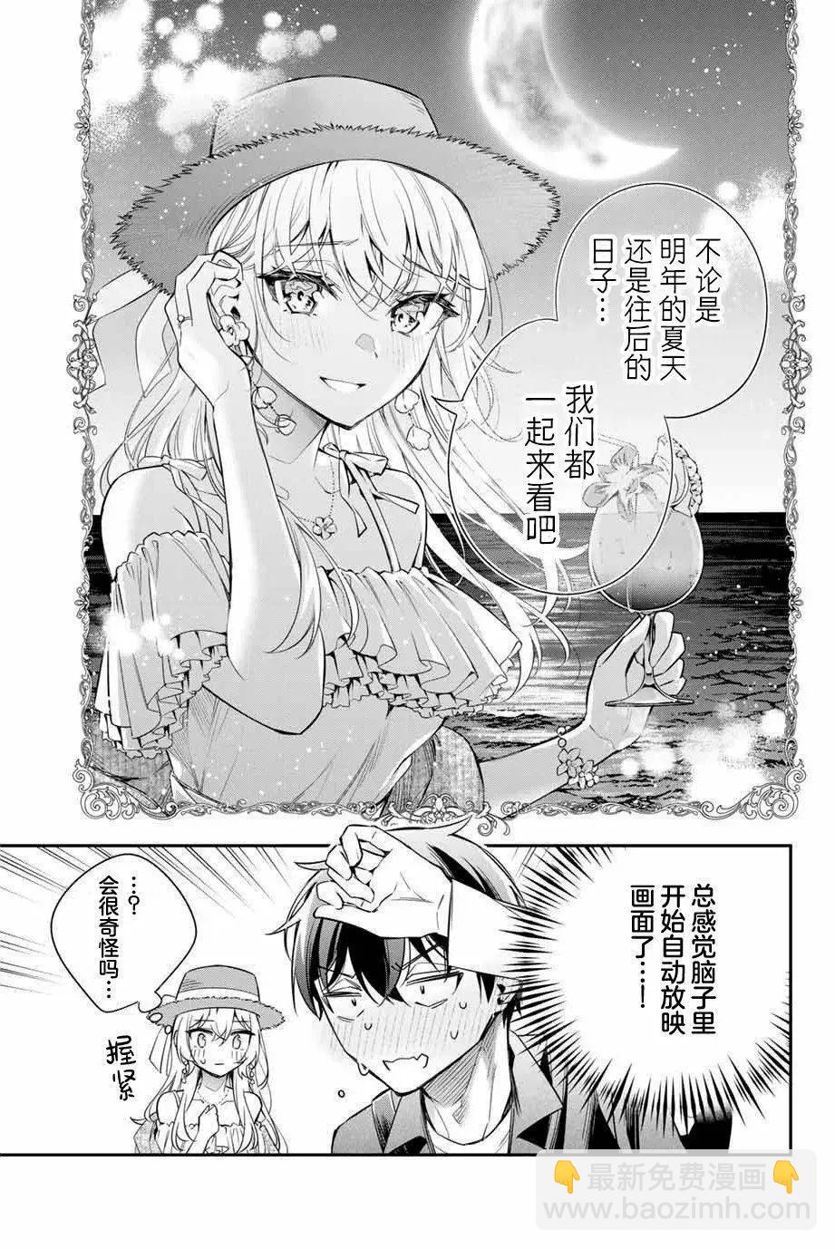 第24话10