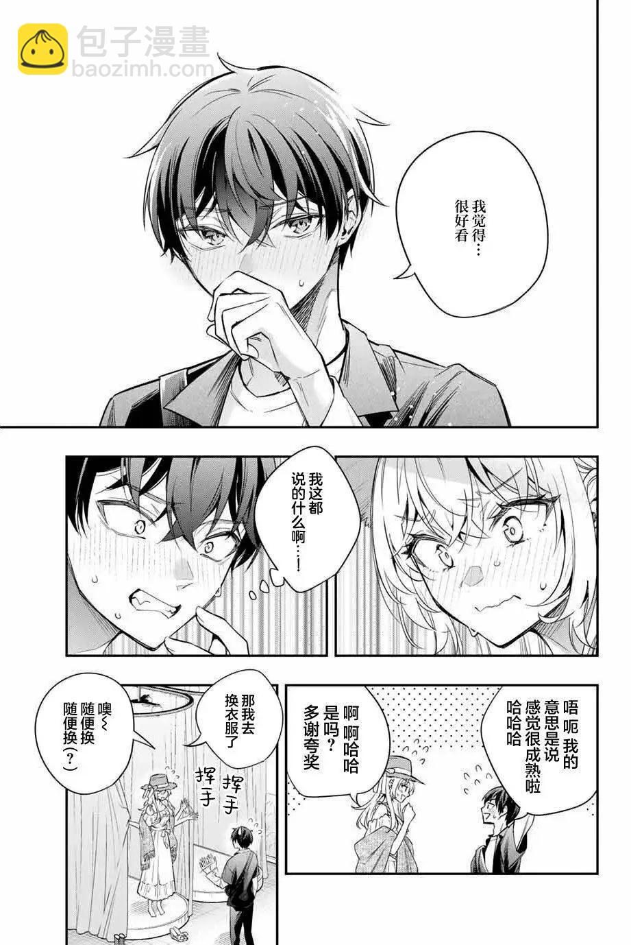 第24话12