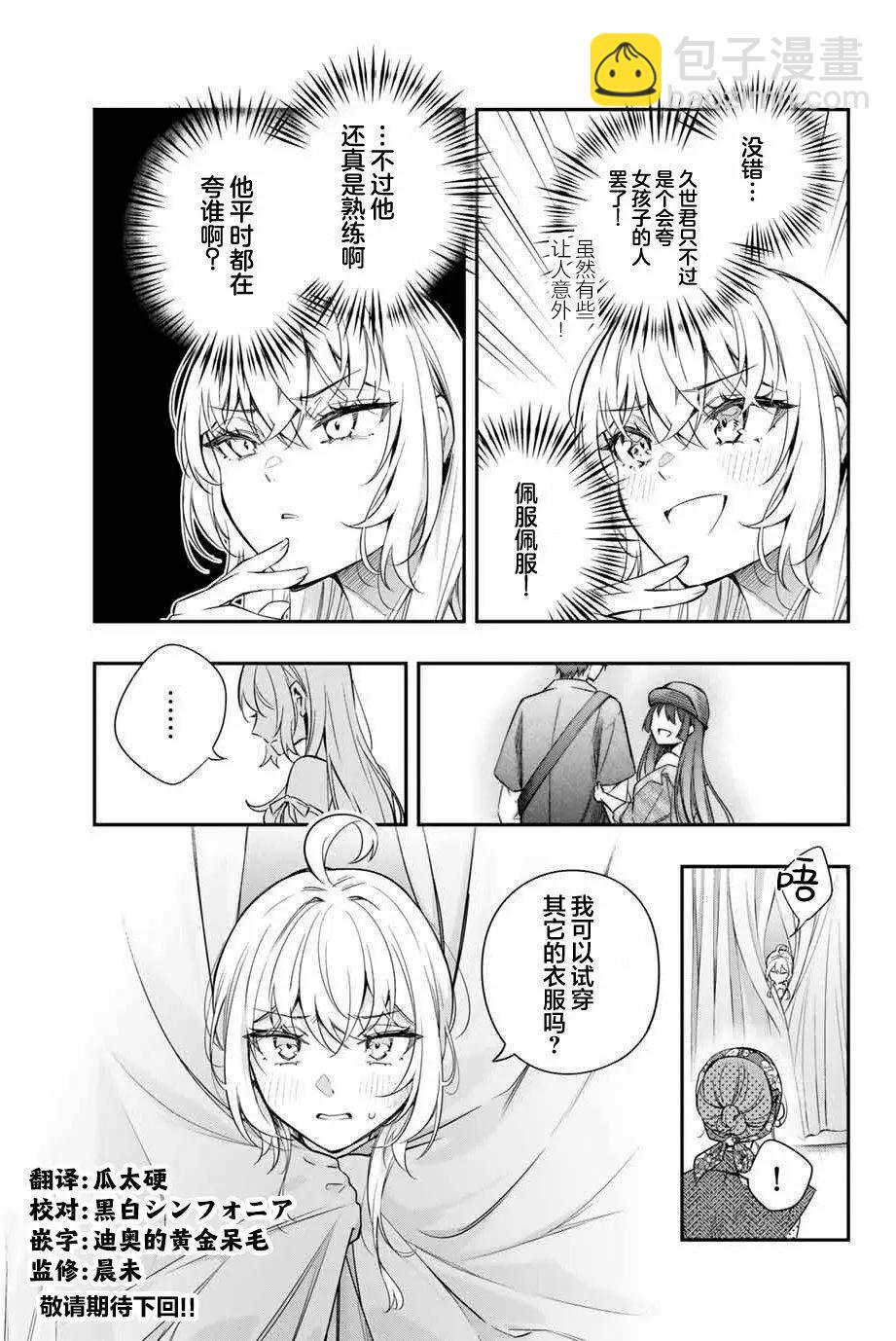 第24话14