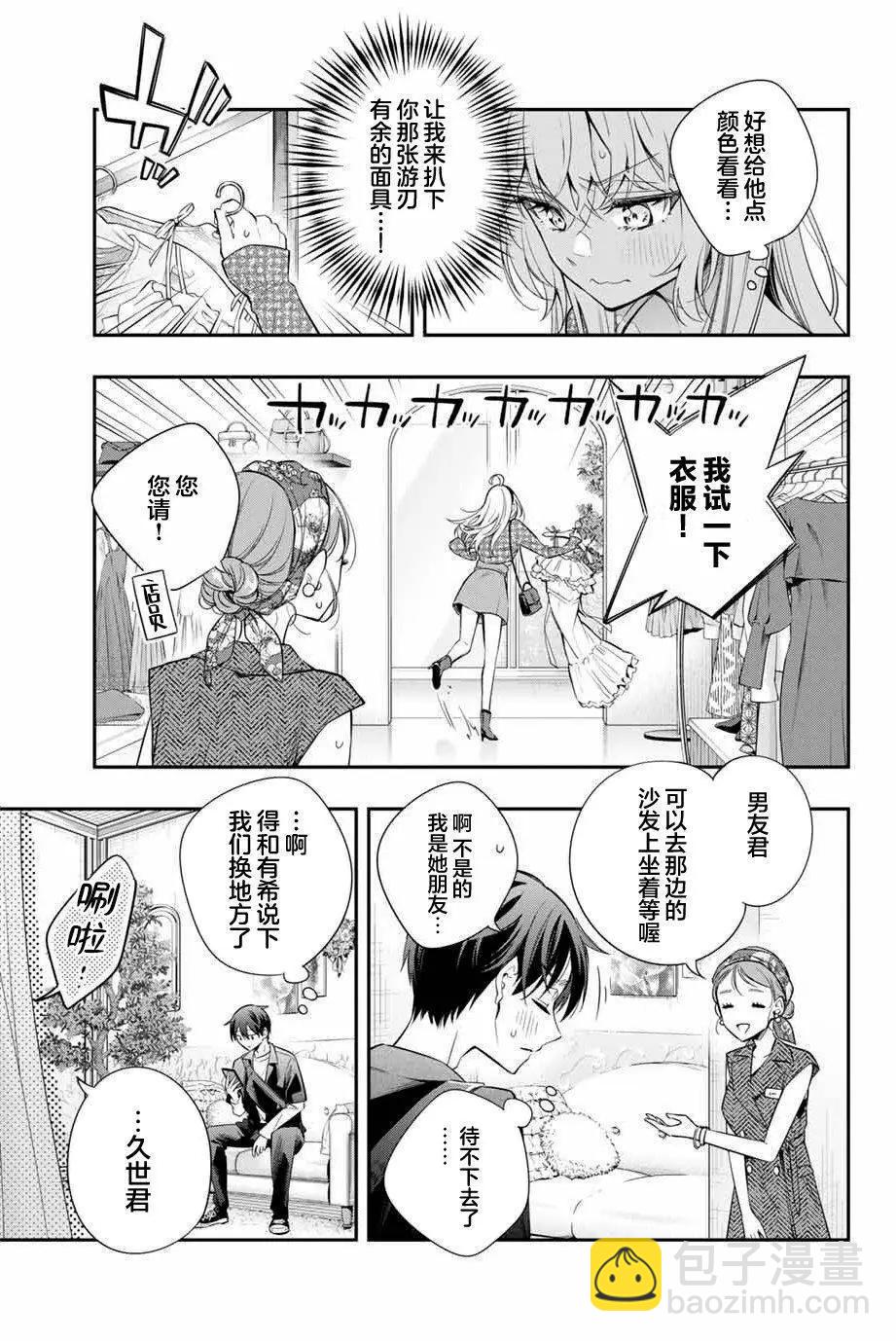 第24话2