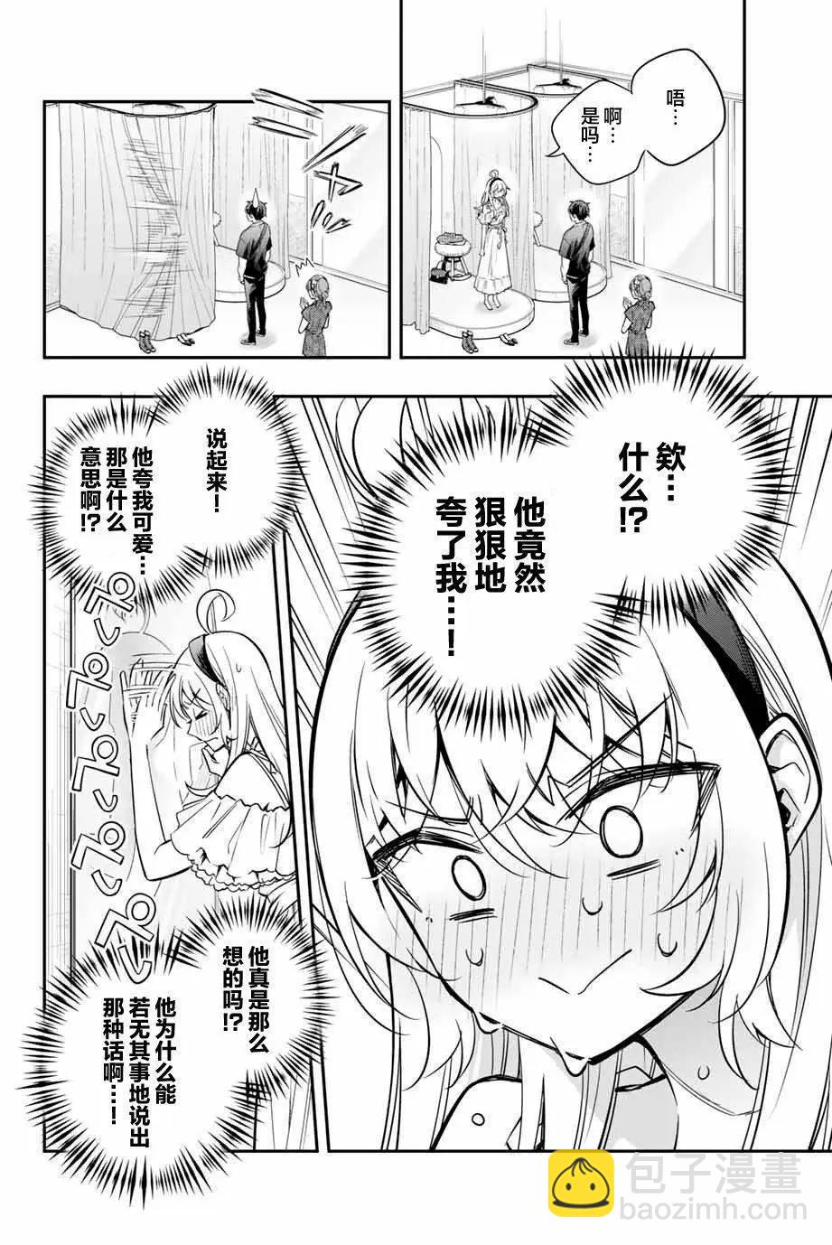 第24话5