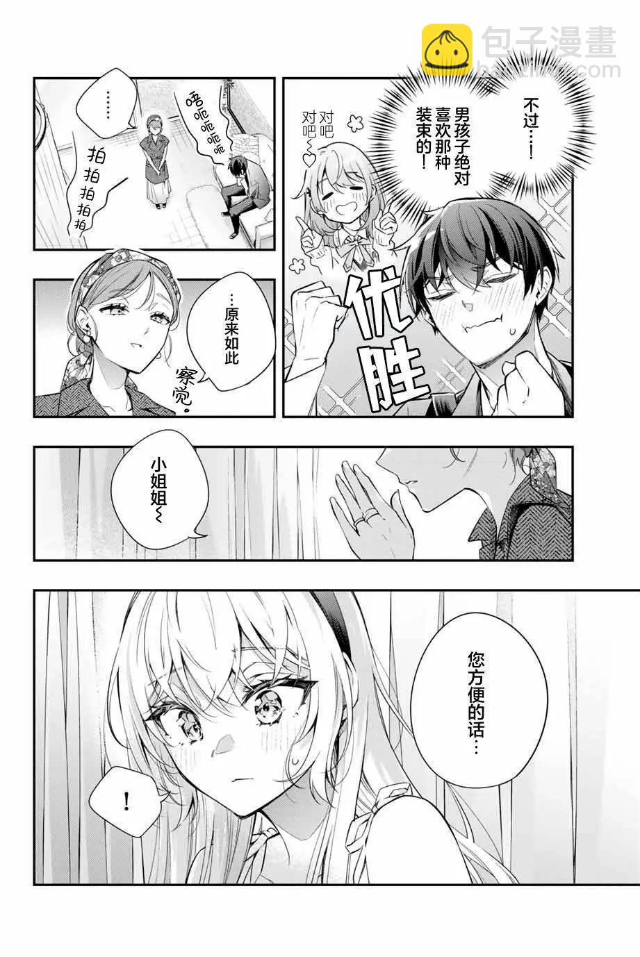 第24话7