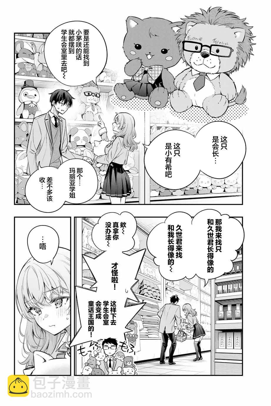 第26话15