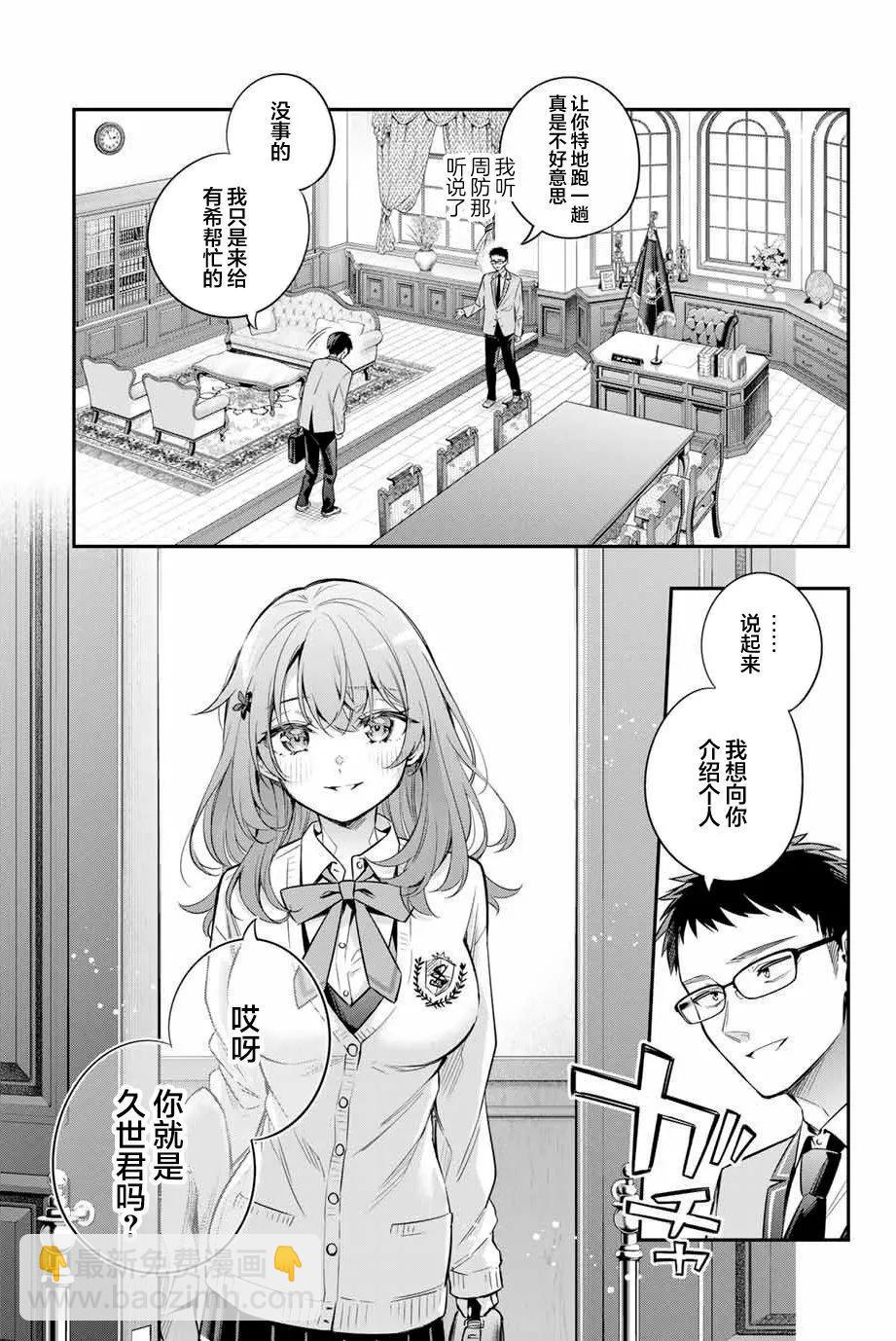 第26话2
