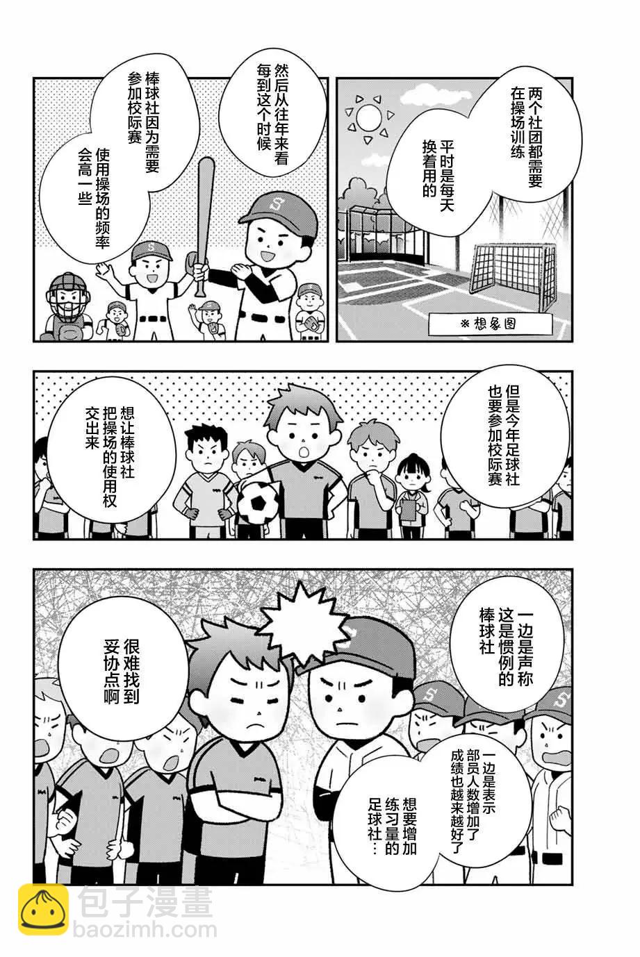 第28话3
