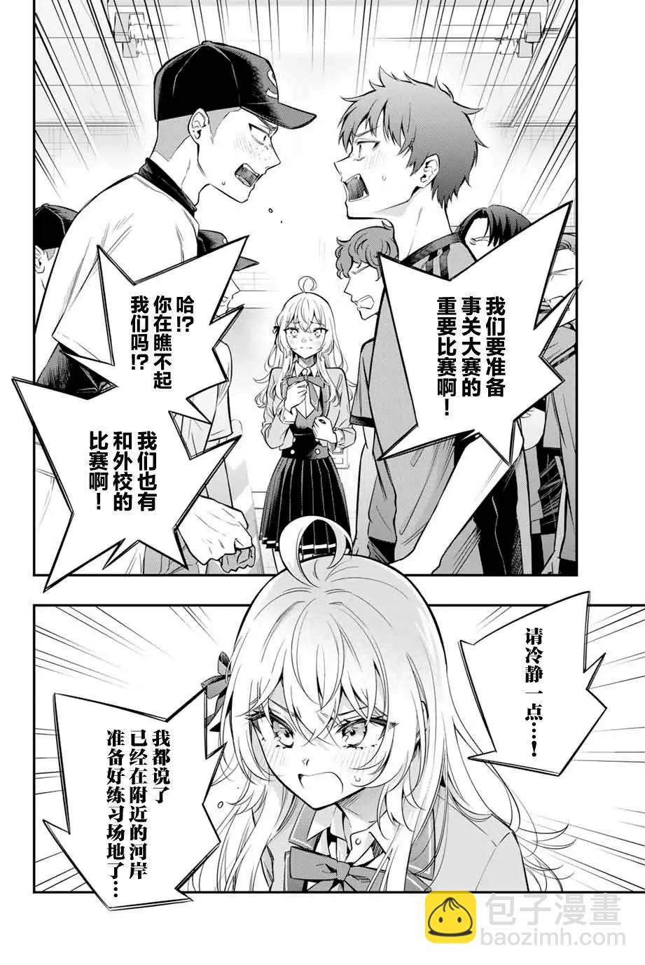 第28话5