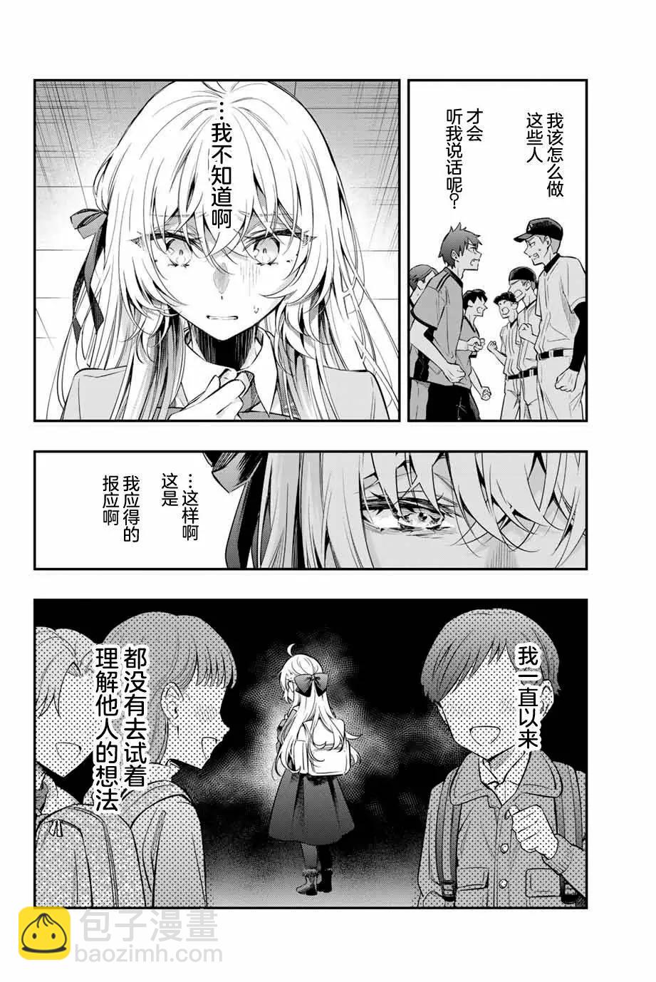 第28话9