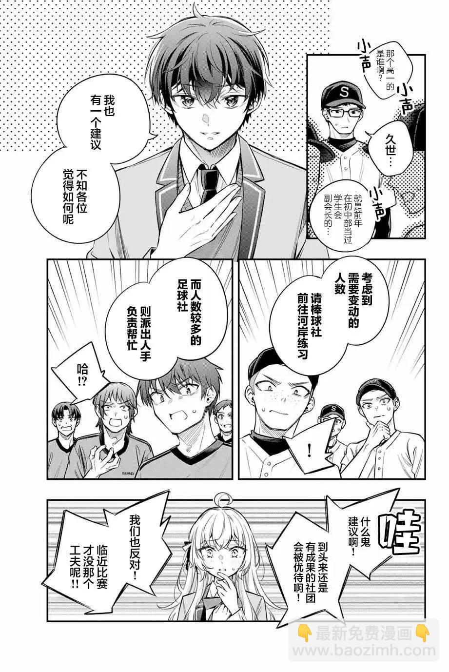 第29话2